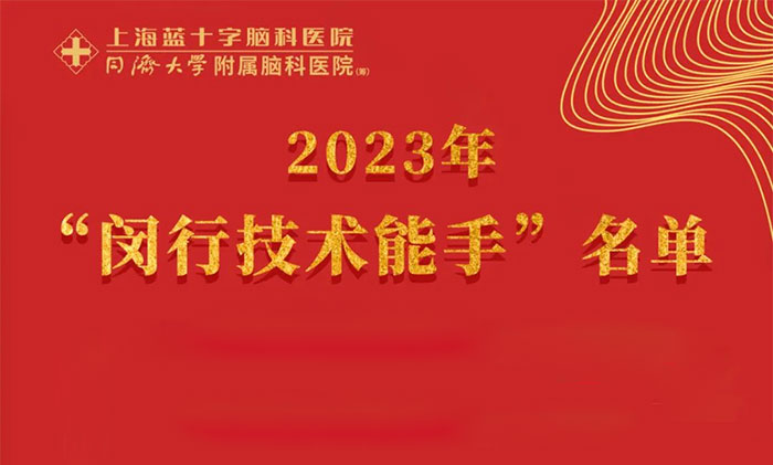 <b>ϲ | ҽԺ6λְٻ2023 ꡰм֡ƺ</b>