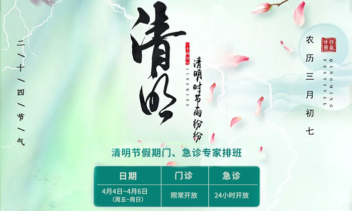 桿ϺʮԿҽԺ2025ڼšŰ