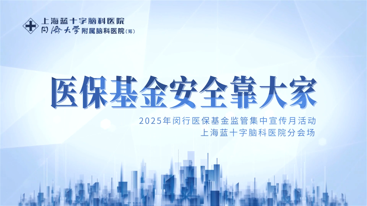 Ҫ  2025ҽ»ϺʮԿҽԺֻ᳡ʽ˳