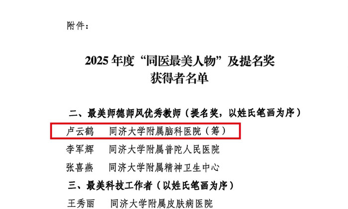 <b>ϲ�� �� �Ϻ���ʮ���Կ�ҽԺ4���ٻ�ͬ�ô�ѧҽѧԺ2025��ͬҽ�������</b>