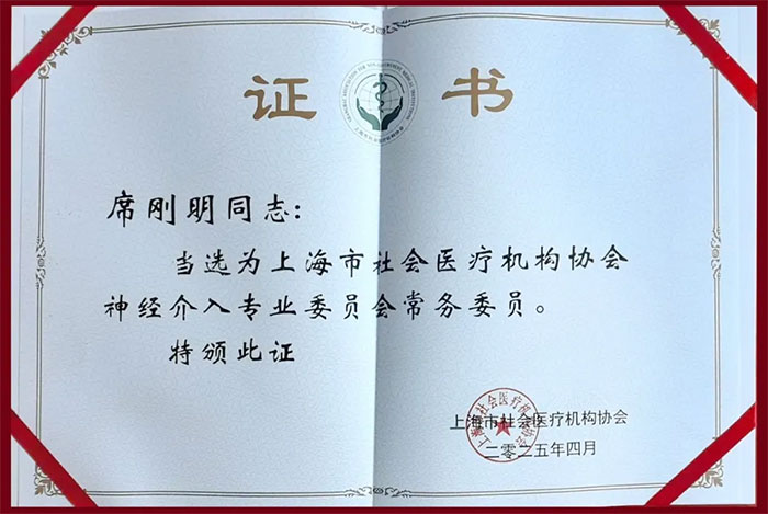 <b>ϲѶ | ϯڵѡϺҽƻЭ񾭽רҵίԱ᳣ίԱ</b>