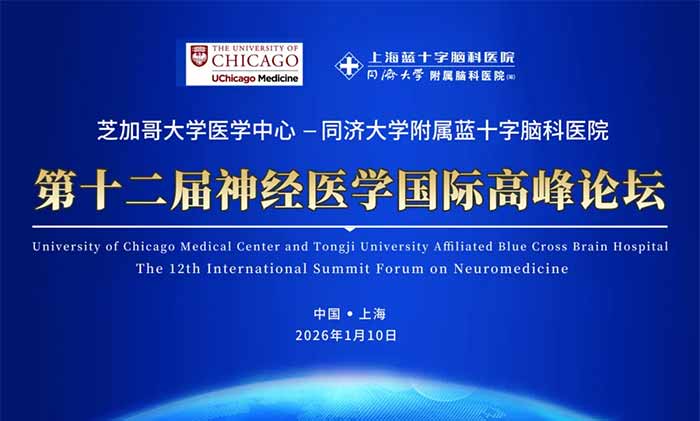 ֱ��Ԥ�� �� ��ʮ����֥�Ӹ��ѧҽѧ���ġ�ͬ�ô�ѧ������ʮ���Կ�ҽԺ��ҽѧ���ʸ߷���̳����2026��1��1